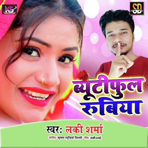 Beautiful Rubiya (Bhojpuri Song)