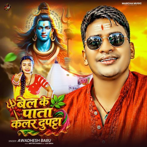 Bel Ke Pata Kalar Dupata