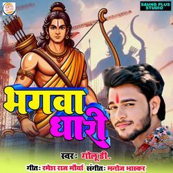 Bhagwa Dhari-IDgeXz1fU2Q