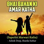 Bhai Bahan Ki Amar Katha