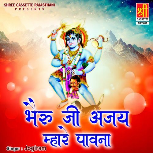 Muchhdila Bheru Ladla