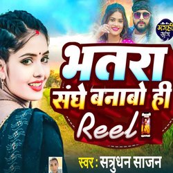 Bhatra Sanghe Banabo Hi Reel-QzFbBT1KAGk