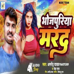 Bhojpuriya Marad-RSAbeDpgBgU