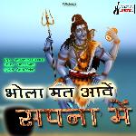 Bhola Mat Aawe Sapna Me