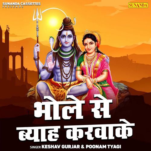 Bhole Se Byah Karvake