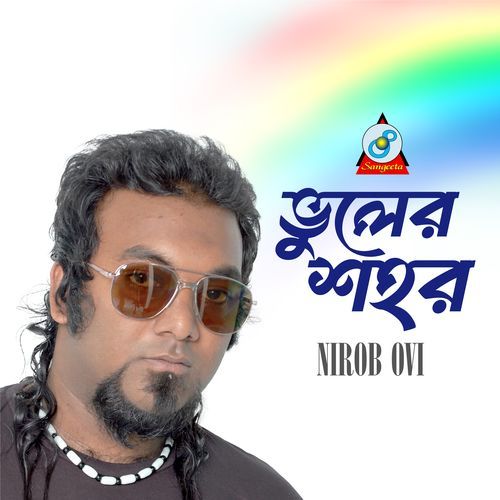 Bhuler Shohor