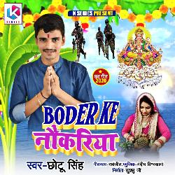 Boder Ke Naukariya-Kl0qQwBoTQE