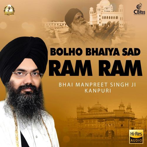 Bolho Bhaiya Sad Ram Ram