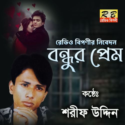 Bondhur Prem