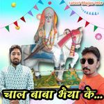 Chal Baba Bhaiya Ke