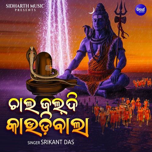 Chala Jaldi Kaudibala