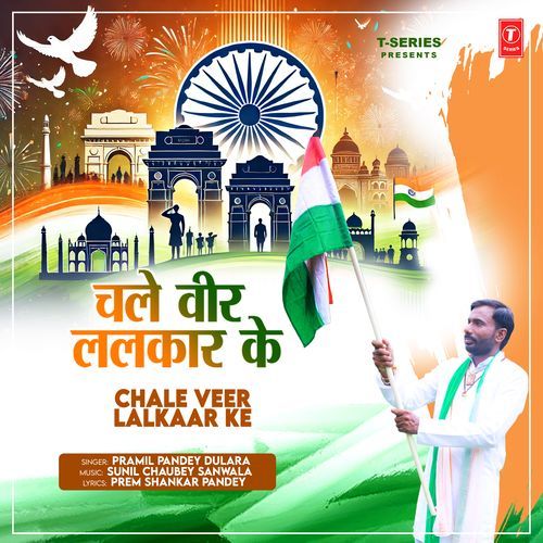 Chale Veer Lalkaar Ke