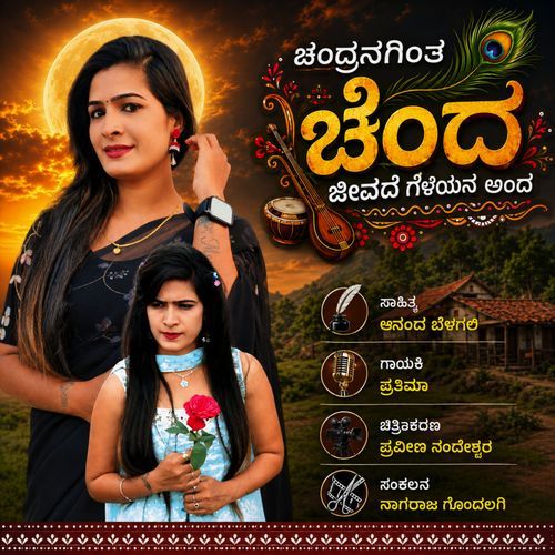 Chandrakinta Chenda Jeevada Geleyan Anda
