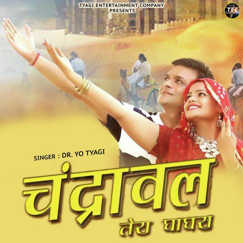 Chandrawal Tera Ghagra - Single