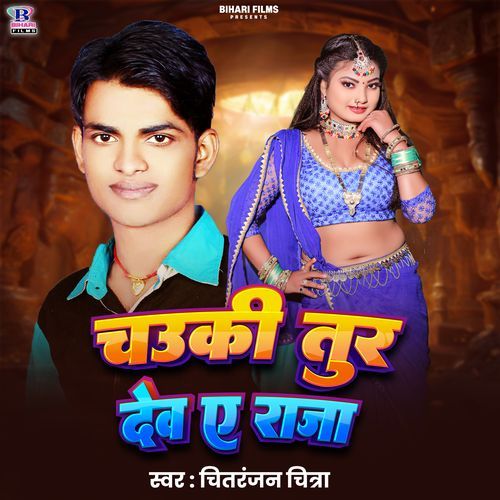 Chauki Tur Dev A Raja