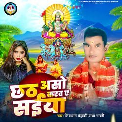 Chhath Aso Karab Ye Saiya-MhsyeEZ7GnA