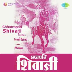 Aaj Shivaji Raja Zala