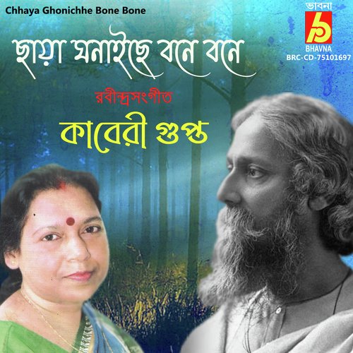 Chhaya Ghonichhe Bone Bone