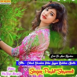 Chhod Blendar Pibo Lugai Rakhni Haito