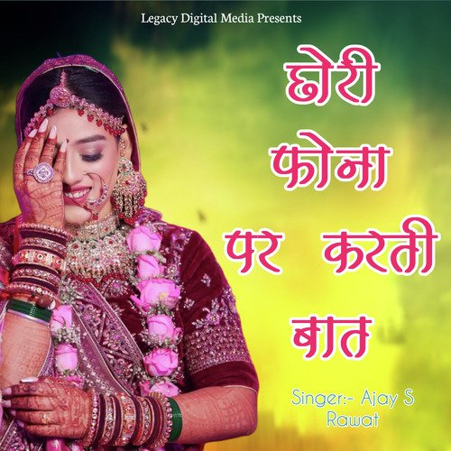 Chhori Phona Per Karti Baat