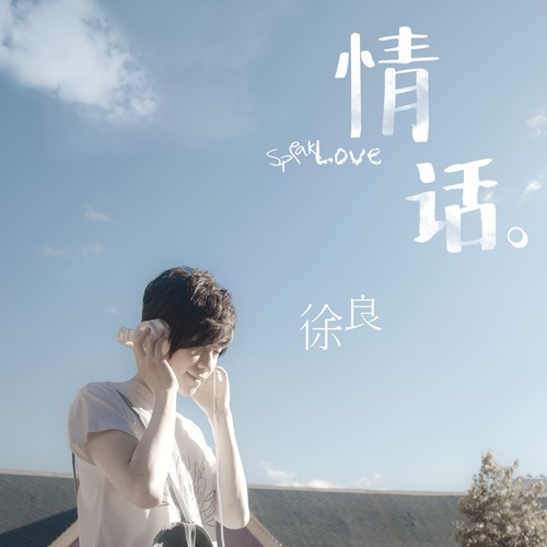 那时雨- JioSaavn - Listen to New & Old Indian & English Songs