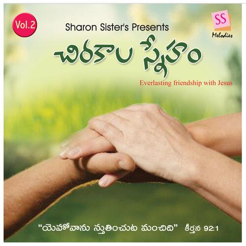 Chirakala Sneham SS, Vol. 2_poster_image