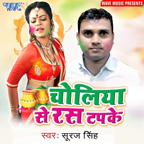 Choliya Se Ras Tapke