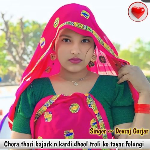 Chora Thari Bajark N Karidi Dhool Troli Ko Tyar Folungi
