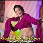 Chora Thoda Dina Me Dolego artwork