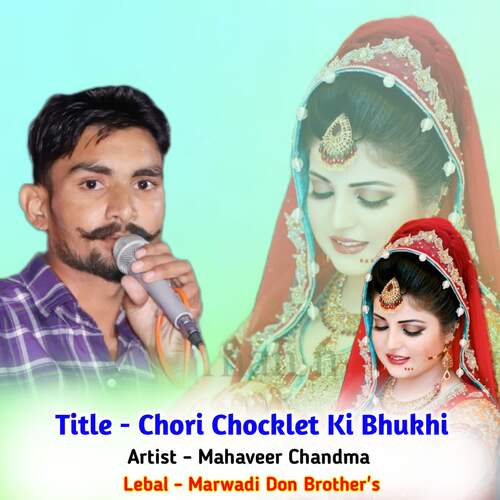 Chori Chocklet Ki Bhukhi