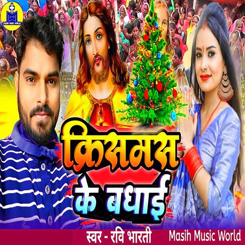 Christmas Ke Badhai