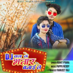 DJ WAIA KE BHATAR BANAWLE-Q1laXRNdekE