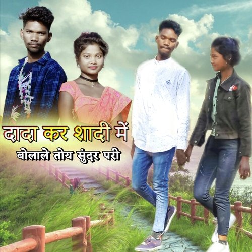 Dada kar Shadi Me Bolale Toy Sundar Pari