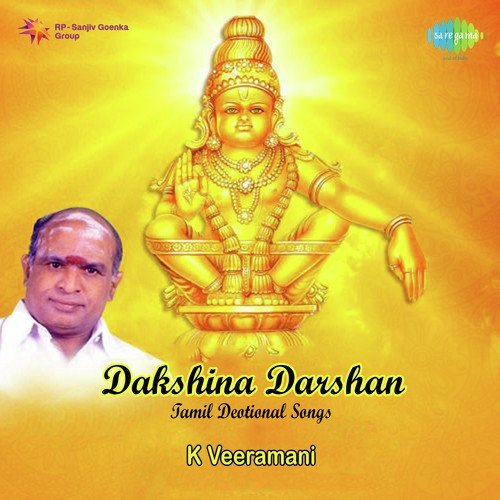 Dakshina Darshan - K.Veeramani