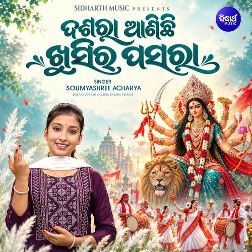 Dasara Anichi Khusira Pasara