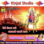 Aavti Jaajore Dashama