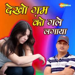 Dekho Gam Ko Gale Lagaya