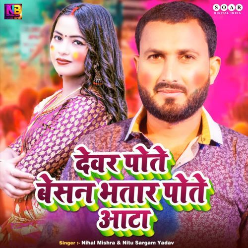 Dewar Pote Besan Bhatar Pote Aata
