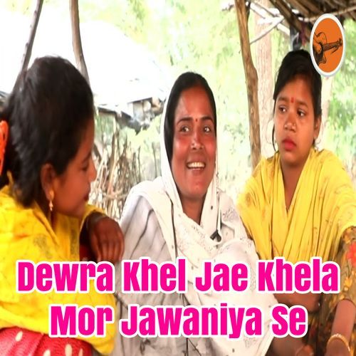 Dewra Khel Jae Khela Mor Jawaniya Se