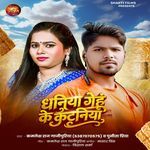Dhaniya Genhu Ke Kataniya