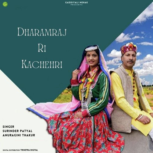 Dharamraj Ri Kachehri