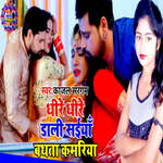 Dhire Dhire Dali Saiya Bathata Kamariya