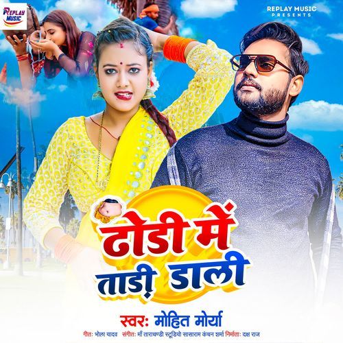 Dhodi Me Tadi Dali