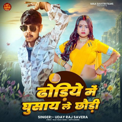 Dhodiye Me Ghusay Le Chhaudi