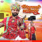 Dhore Su Dhalgi Gadki