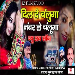Dil De Chalunga Number Le Chalunga
