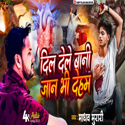 Dil Dele Bani Jaan Bhi Deham (Bhojpuri)