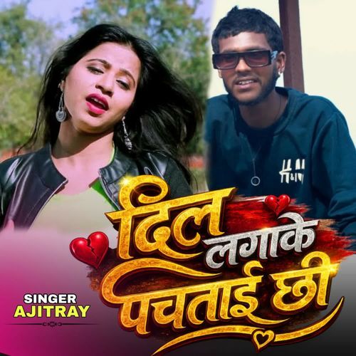 Dil Lagake Pachtai Chhee