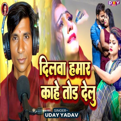 Dilwa Hamar Kahe Tod Delu