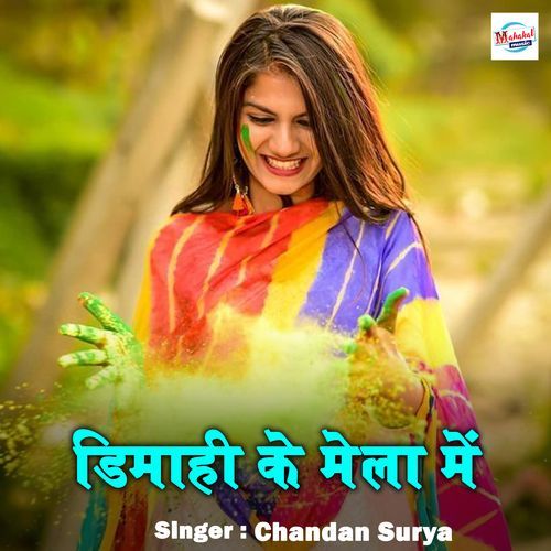 Dimahi Ke Mela Me